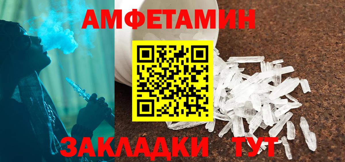 АМФЕТАМИН  АМФ 98%  Вход с VPN  АМФ  Борзя 