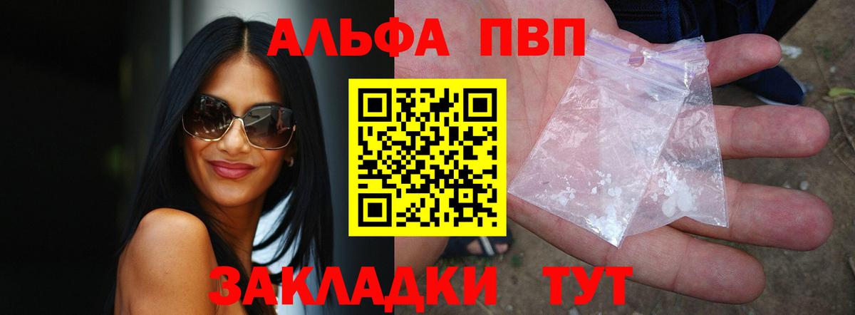 Alpha-PVP  Вход с VPN  A-PVP кристаллы  купить закладку  A-PVP Crystall  A-PVP Crystall  Борзя 