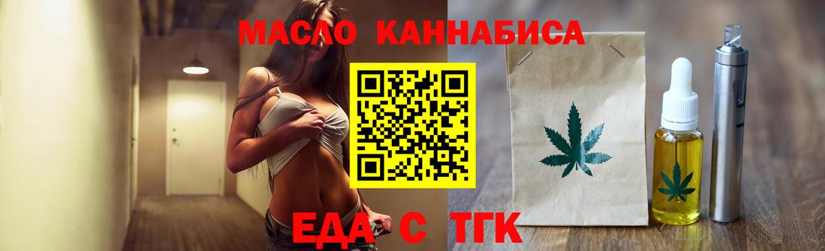 Печенье с ТГК конопля Борзя