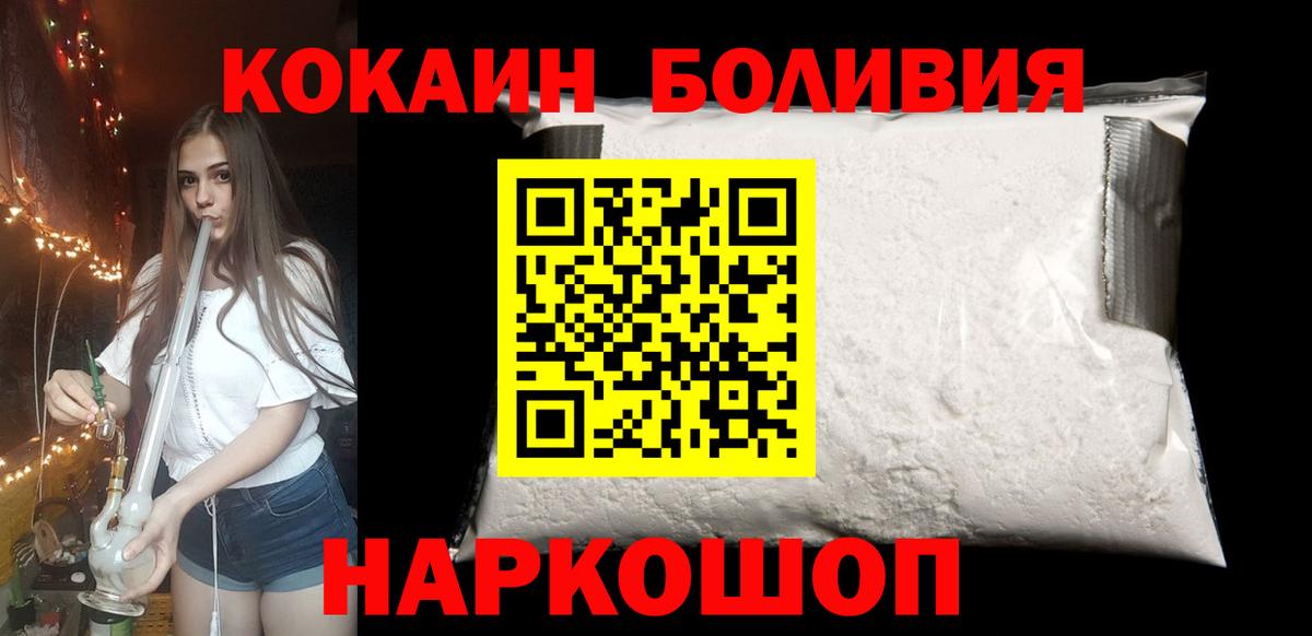 Кокаин  Cocaine Колумбийский  COCAIN Колумбийский  Вход с VPN  Борзя 