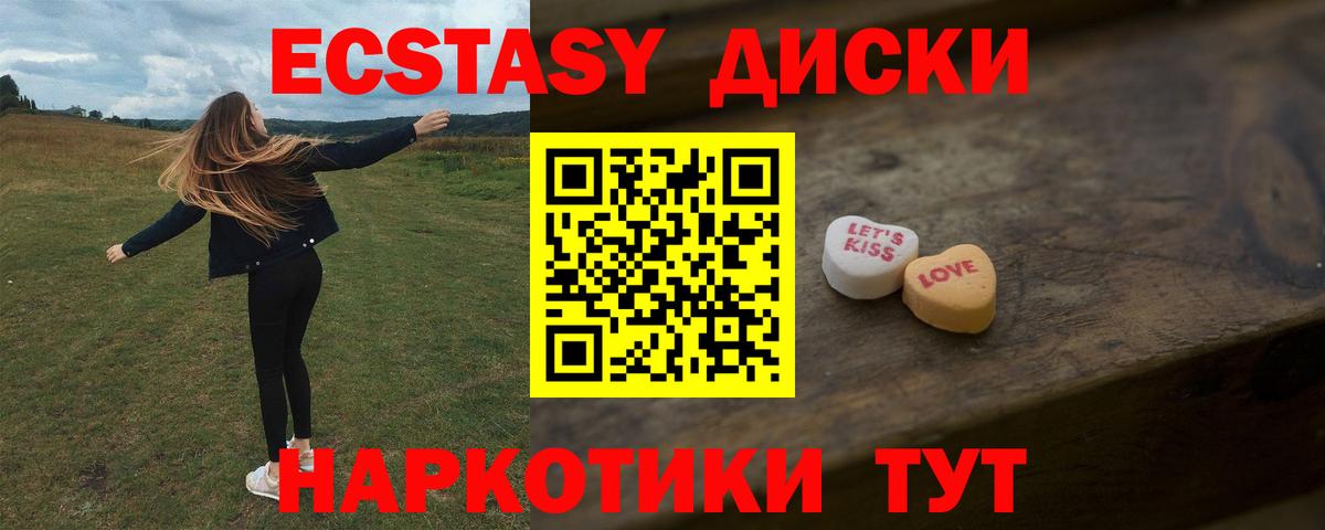 Экстази 250 мг  Вход с VPN  где найти   Ecstasy  Борзя  Экстази 280 MDMA 