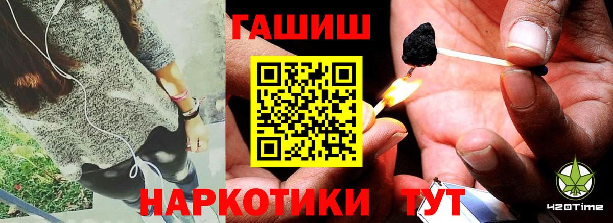 Гашиш Premium Борзя