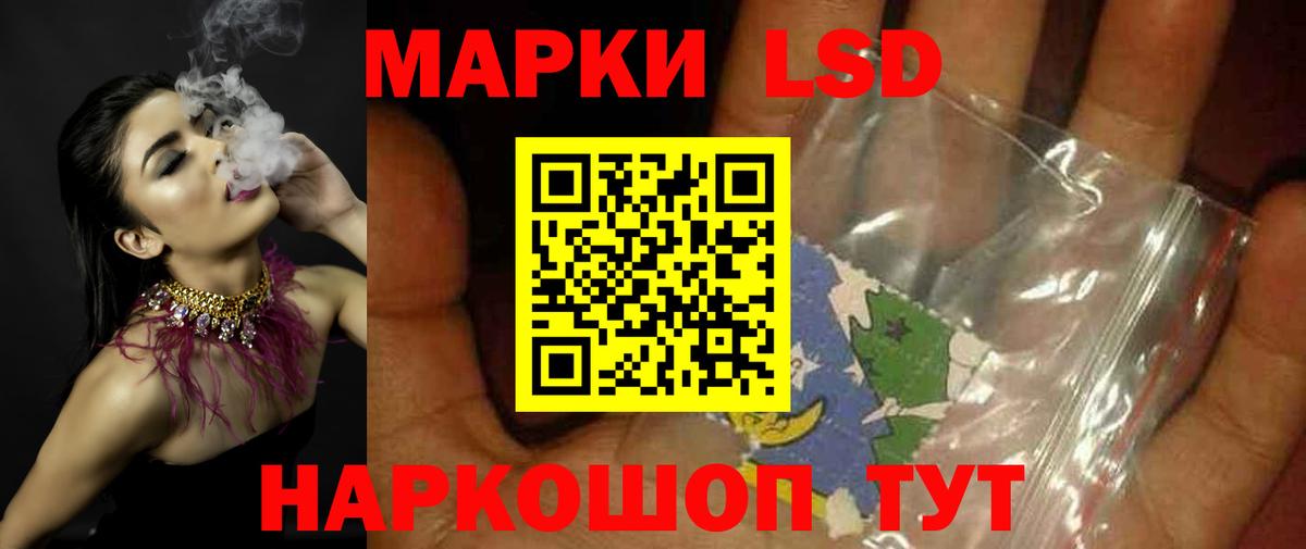 ЛСД экстази ecstasy Борзя