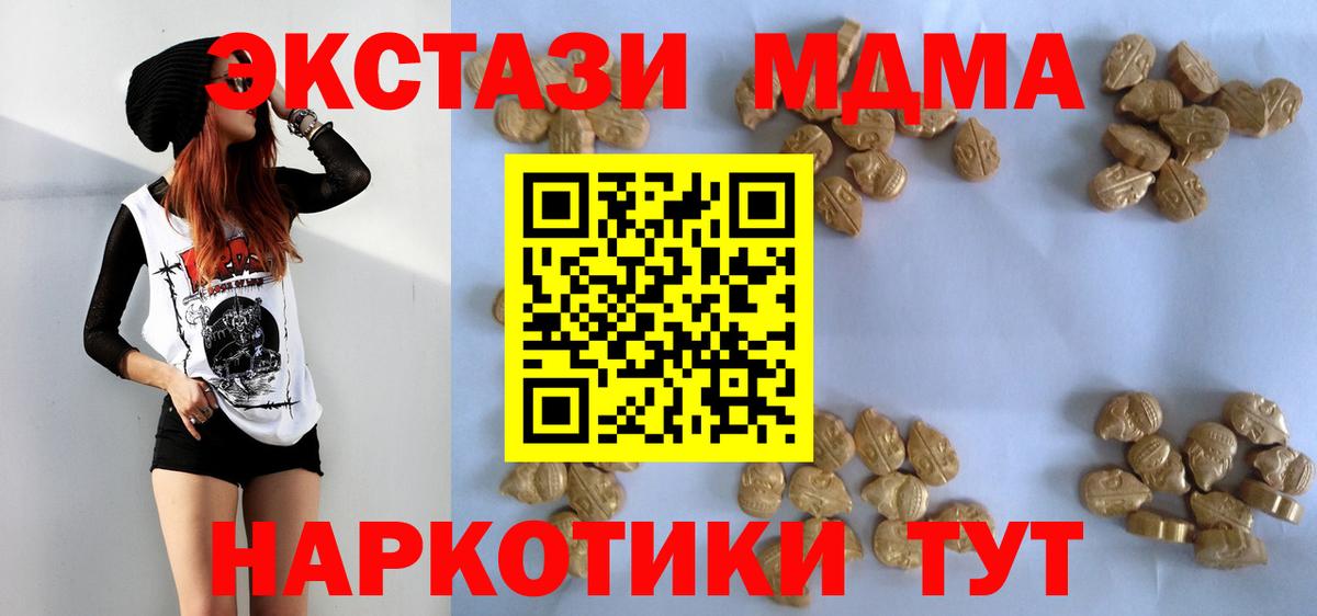 MDMA Molly Борзя