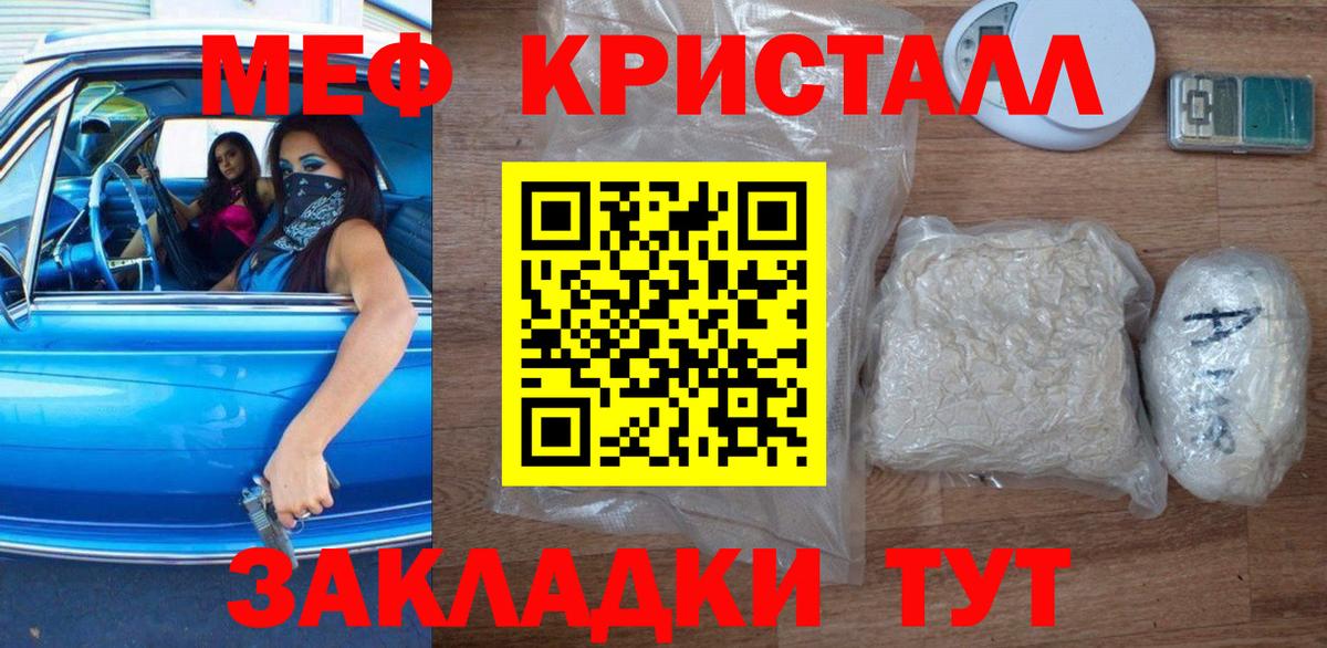 Меф 4 MMC  Мефедрон mephedrone  МЕФ  Вход с VPN  Борзя 