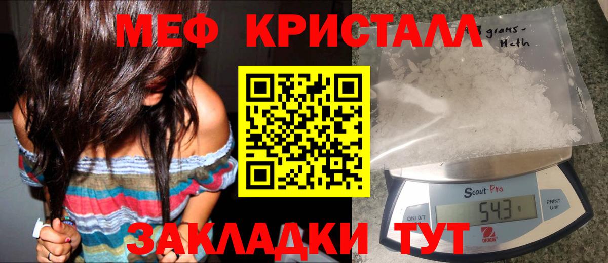 МЕФ мука Борзя