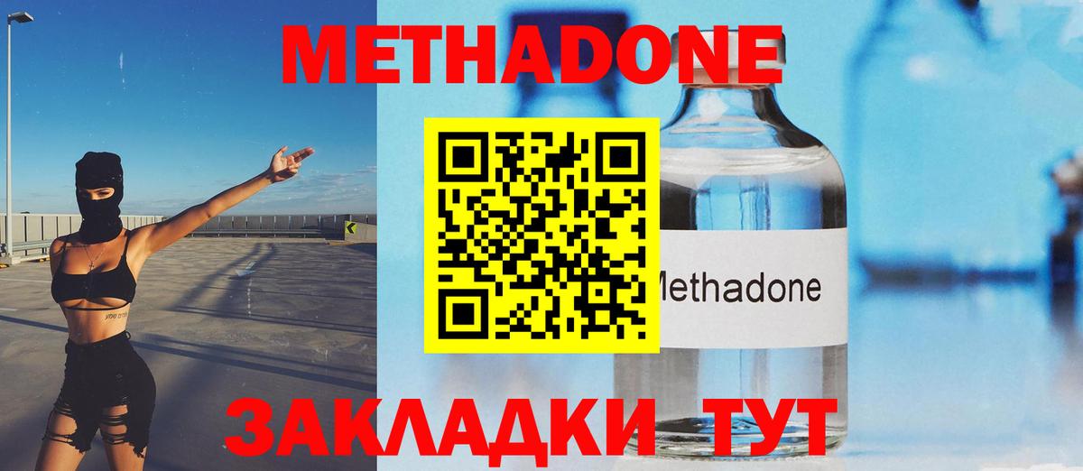 МЕТАДОН мёд Борзя