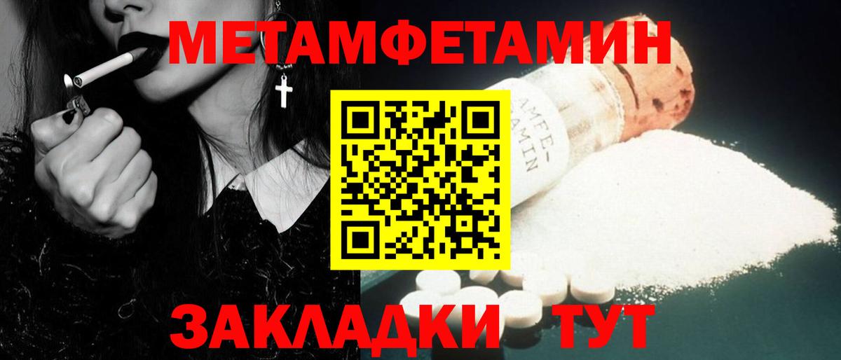 Первитин кристалл  Вход с VPN  Борзя 