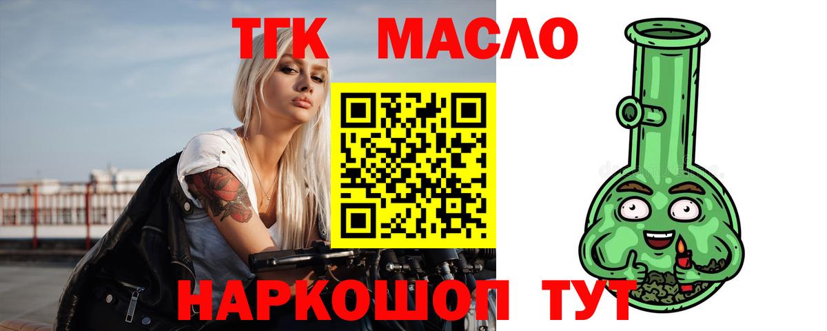 Дистиллят ТГК Wax Борзя