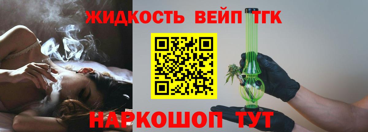 Борзя  Дистиллят ТГК Wax  ТГК Wax  Вход с VPN 